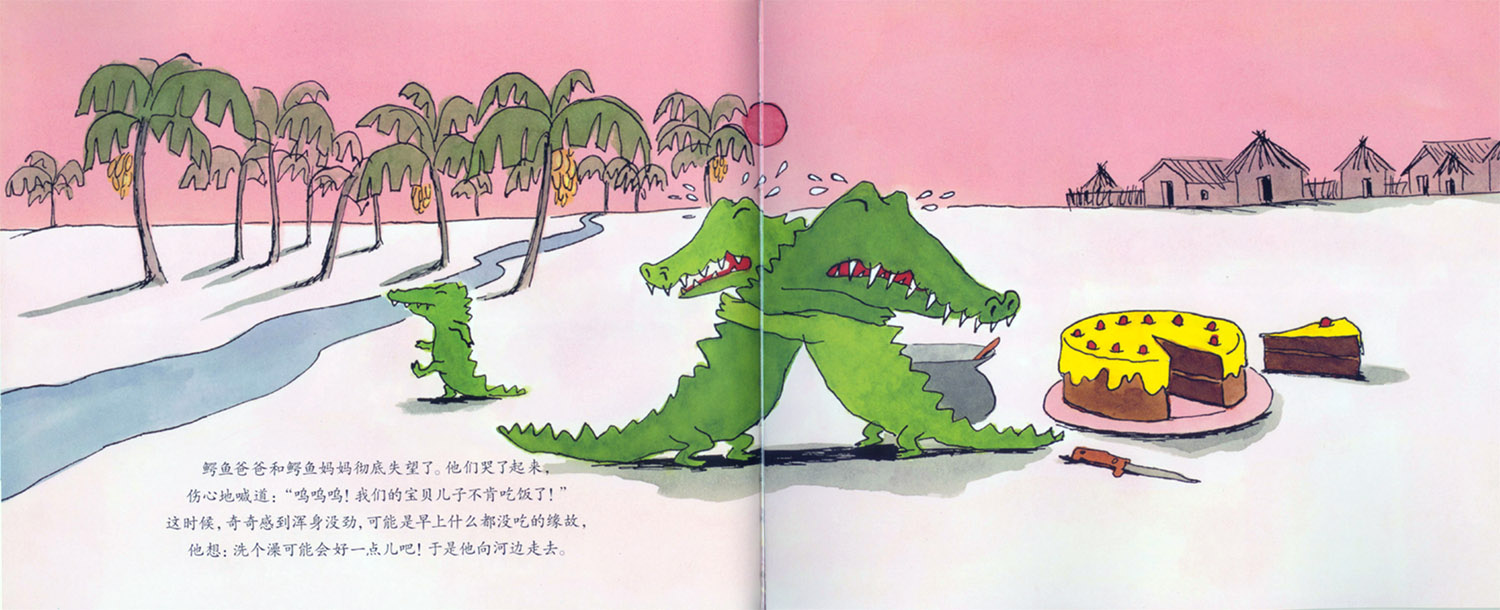 我想吃一个小孩 (07),绘本,绘本故事,绘本阅读,故事书,童书,图画书,课外阅读